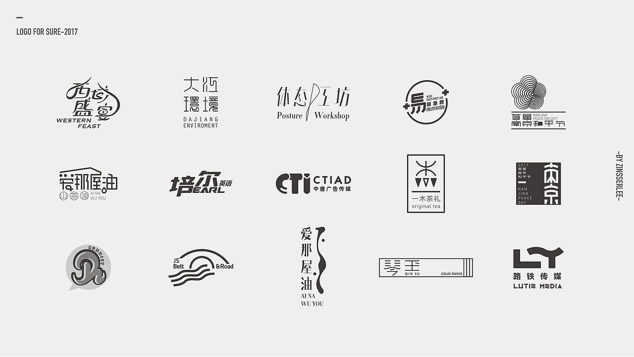 2017 logo for sure