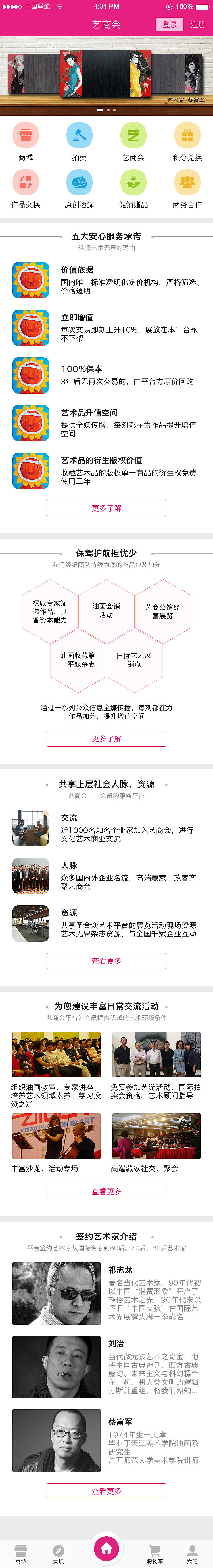艺术无界-pc-移动端