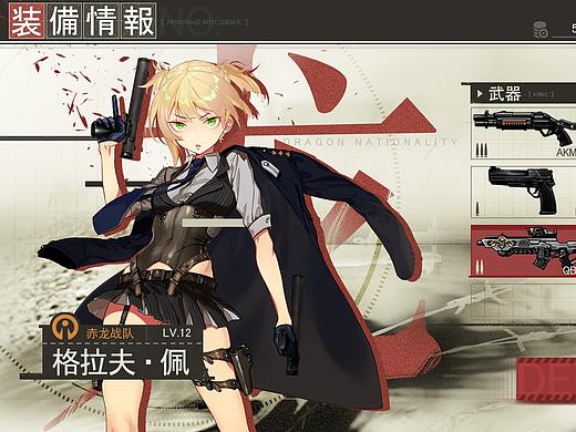二次元练习-《魔女战纪》 游戏界面概念设计