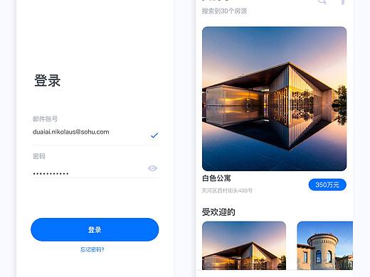 租房