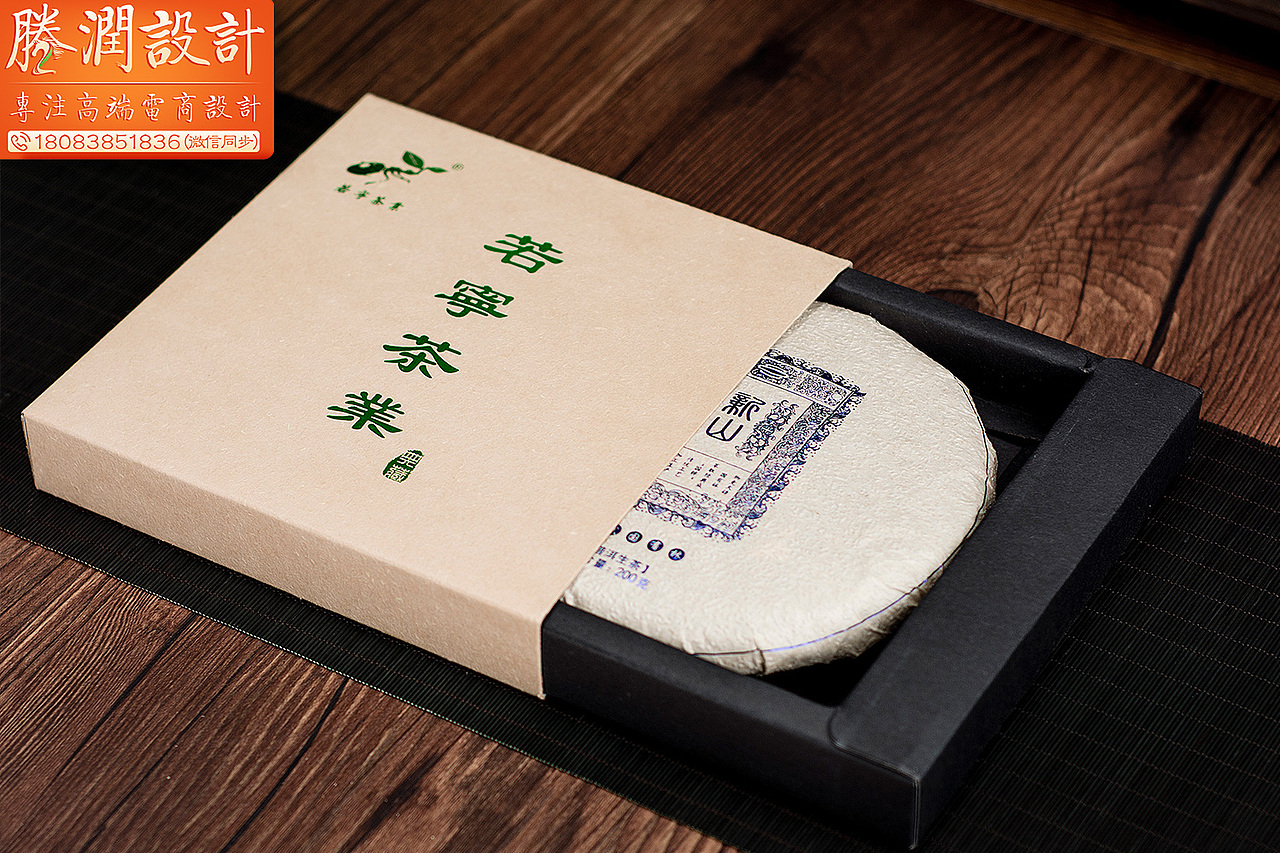 普洱茶叶拍摄