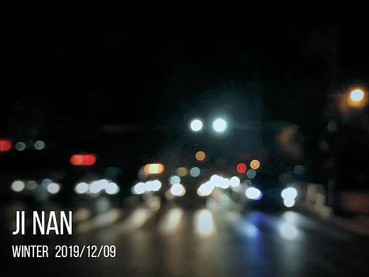 濟(jì)南初冬的夜晚（個(gè)人主頁(yè)-ZNDEzOTYzNTI=） - 短片 - 站酷設(shè)計(jì)師非正式95后原創(chuàng)素材 - 站酷ZCOOL