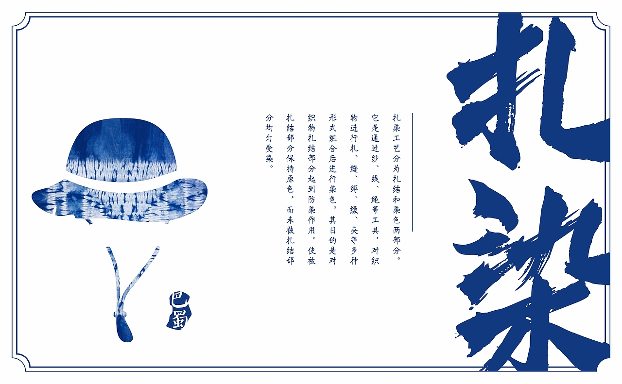 巴蜀扎染明信片(图ZMjc2MTUyNjMy) - 宣传物料 - 站酷设计师木今鱼原创素材 - 站酷ZCOOL