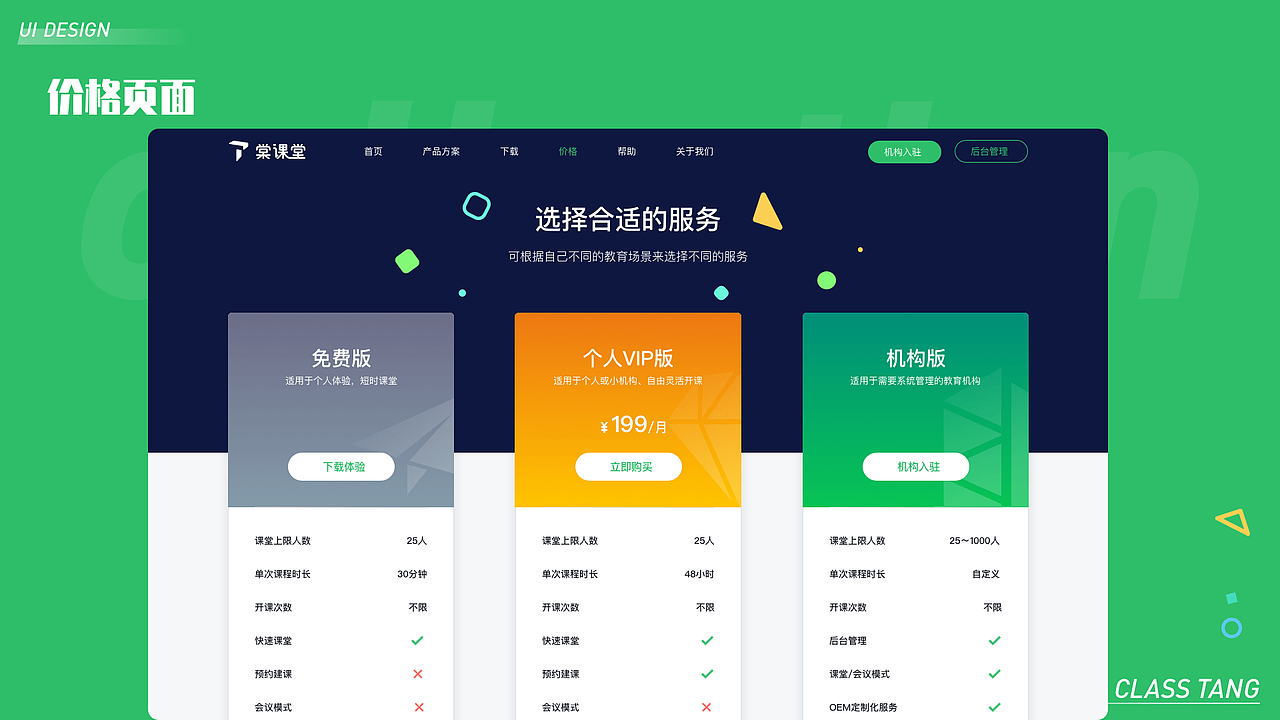 2021作品集（图ZMjg4OTY3MDI0） - APP界面 - 站酷设计师日出的印象原创素材 - 站酷ZCOOL