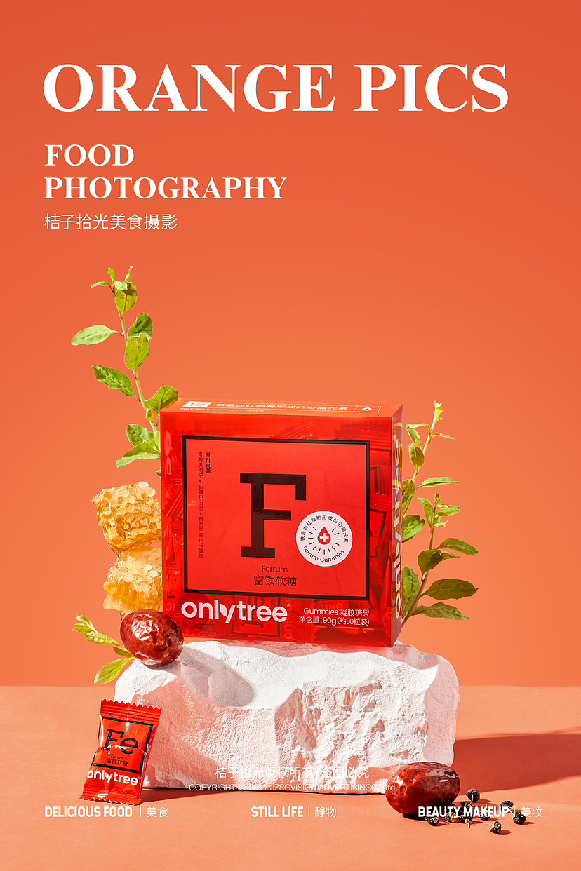 产品拍摄|碧翠园软糖