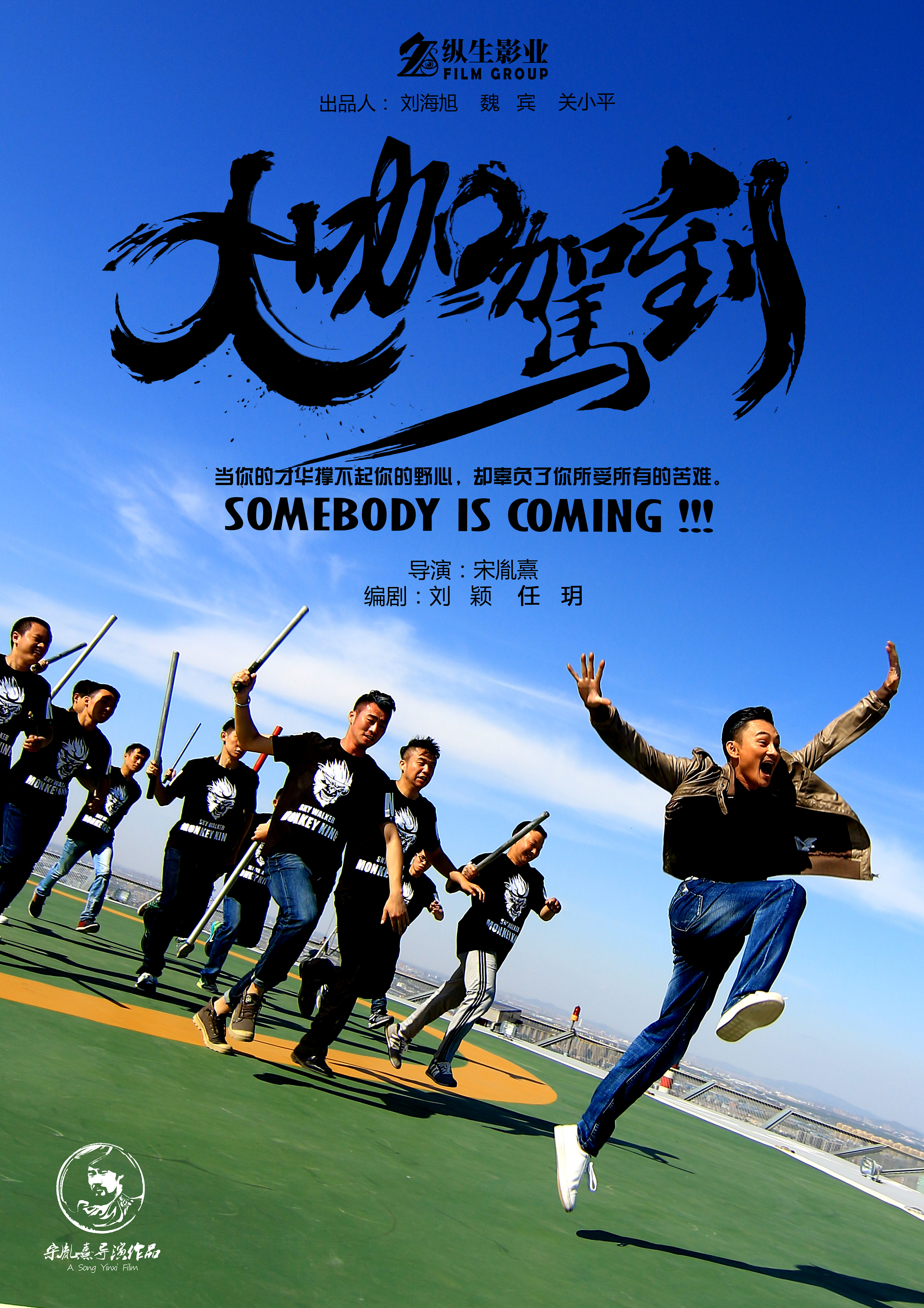 大咖驾到 海报作品 (剧照)