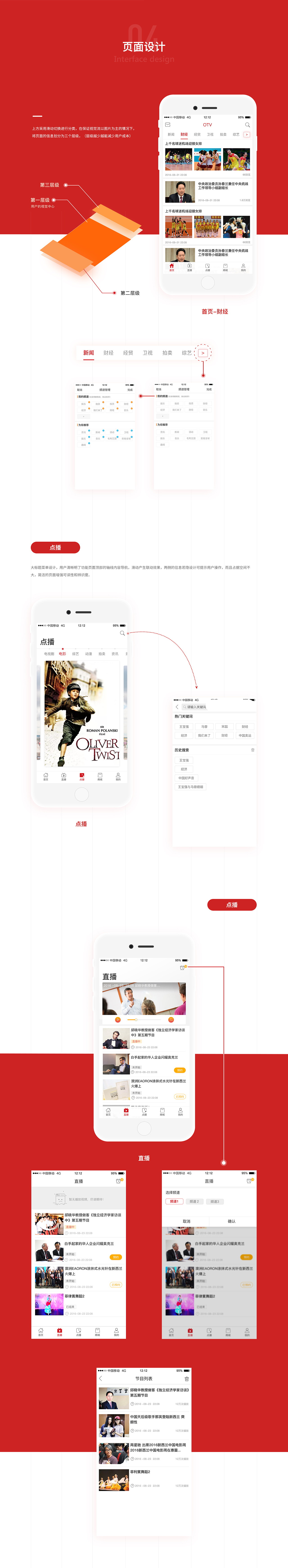 大洋洲（图ZMTM4NDM3MDgw） - APP界面 - 站酷设计师z瑶瑶原创素材 - 站酷ZCOOL