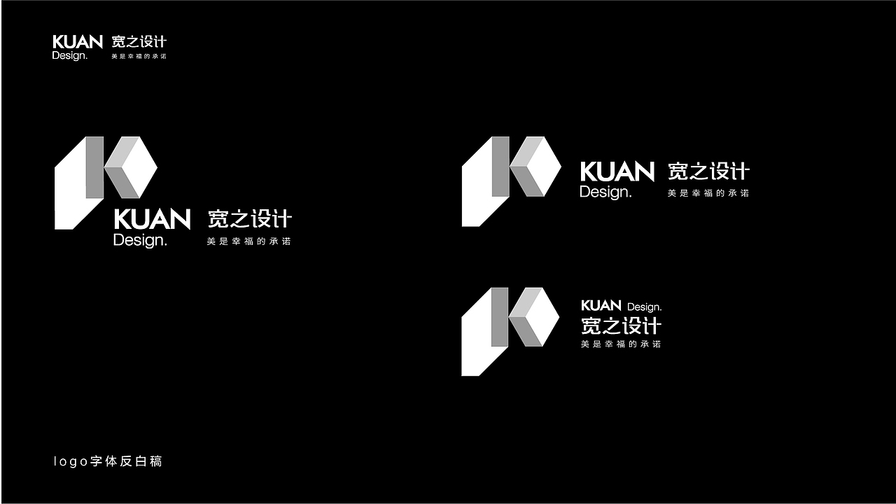 宽空间设计事务所logo设计