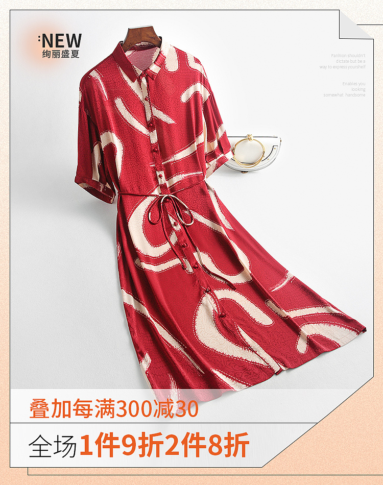 2020年女装电商海报