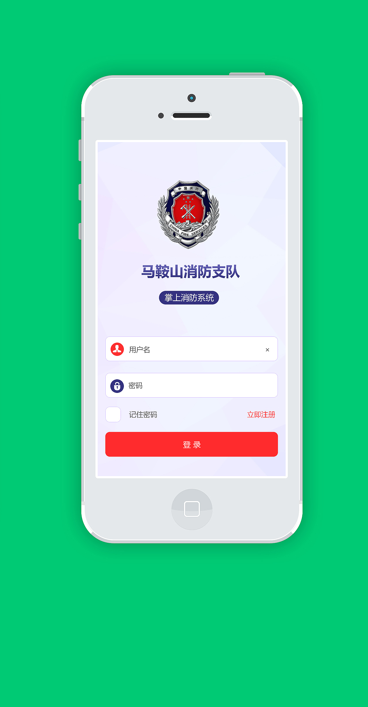 电子政务APP