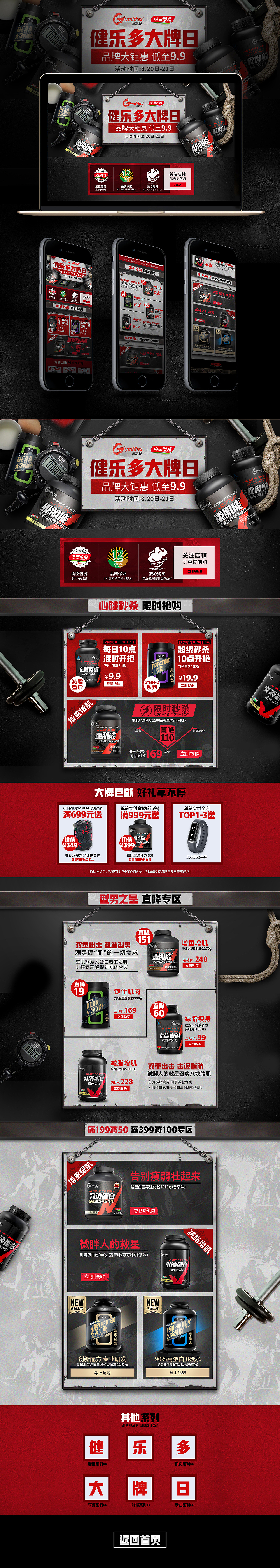 健乐多大牌日（图ZODkyNjc1MTI=） - 电商 - 站酷设计师曹大佐原创素材 - 站酷ZCOOL