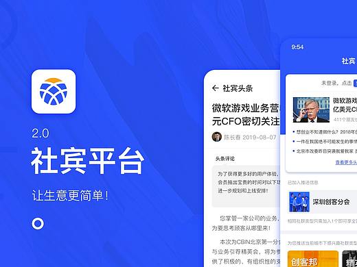 千想象 · UI设计——社宾APP平台