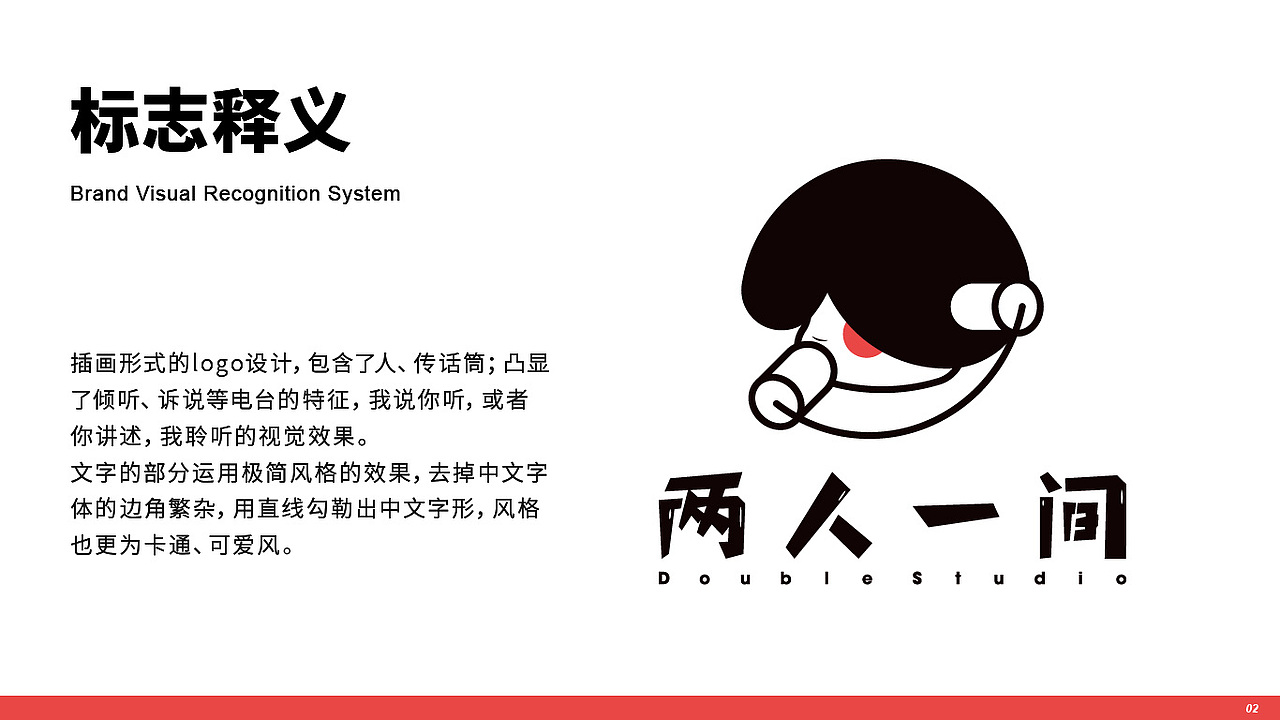 VI视觉识别手册（图ZMjE5Mzg1MDQ0） - Logo - 站酷设计师菠萝里的菠萝包原创素材 - 站酷ZCOOL