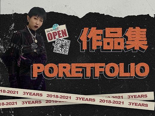 2018-2021作品集