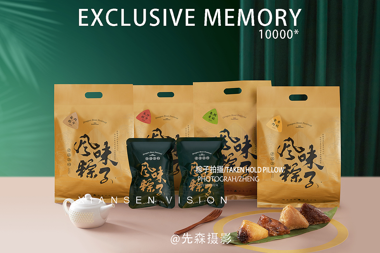 粽子拍摄 粽子礼盒拍摄 成都美食拍摄 摄影（图ZMjU0NzM2MDIw） - 美食摄影 - 站酷设计师关耳先森美食摄影原创素材 - 站酷ZCOOL