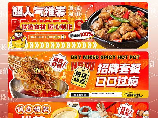 外卖店铺装修