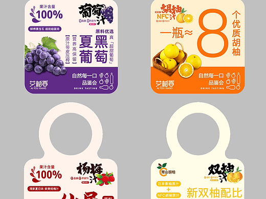 饮品线下推广物料设计