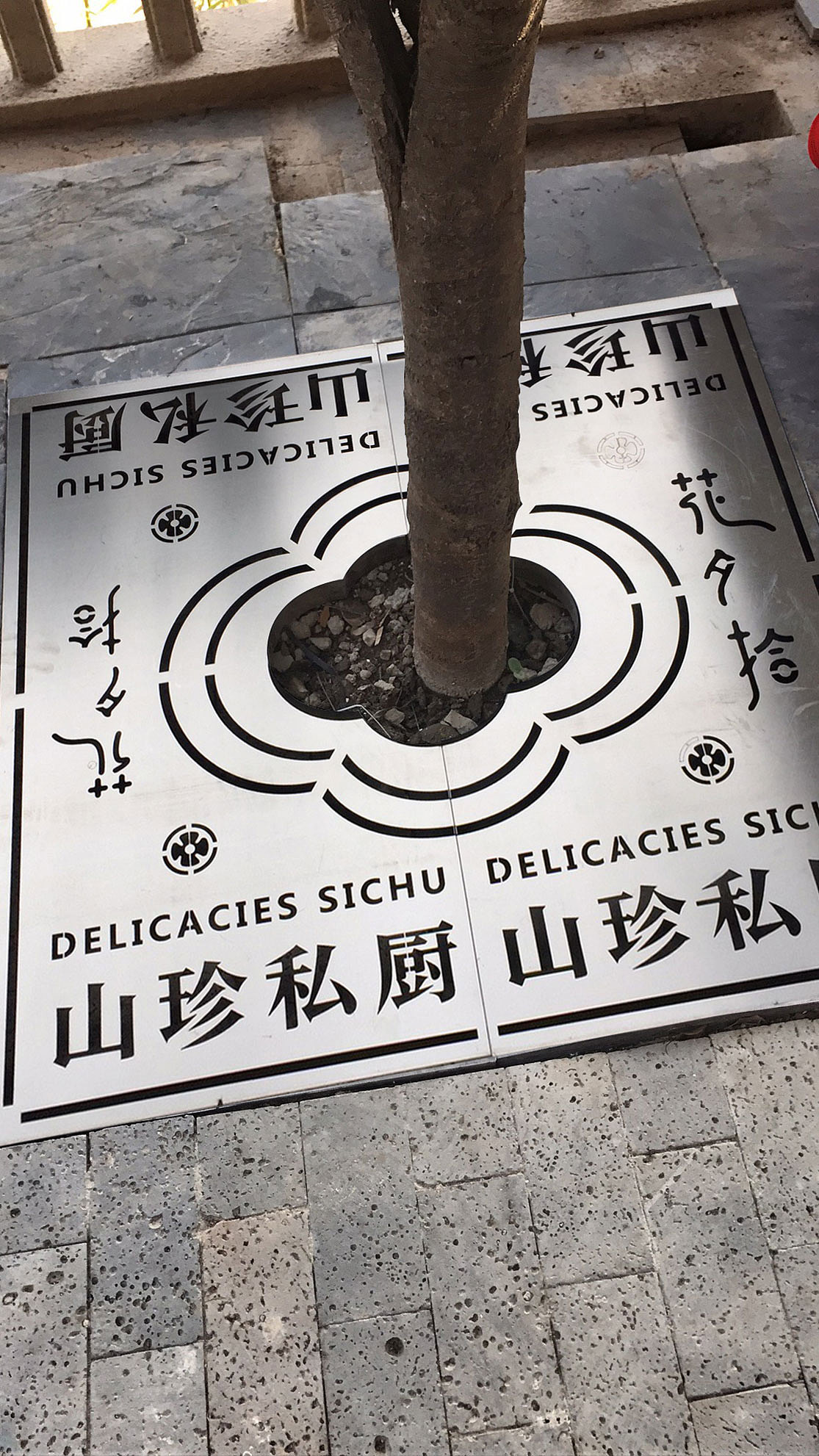 民国餐厅设计、花夕拾山珍私厨、主题餐厅、民国餐厅VI（图ZODYyNDIwNzY=） - 品牌 - 站酷设计师深浅品牌设计原创素材 - 站酷ZCOOL