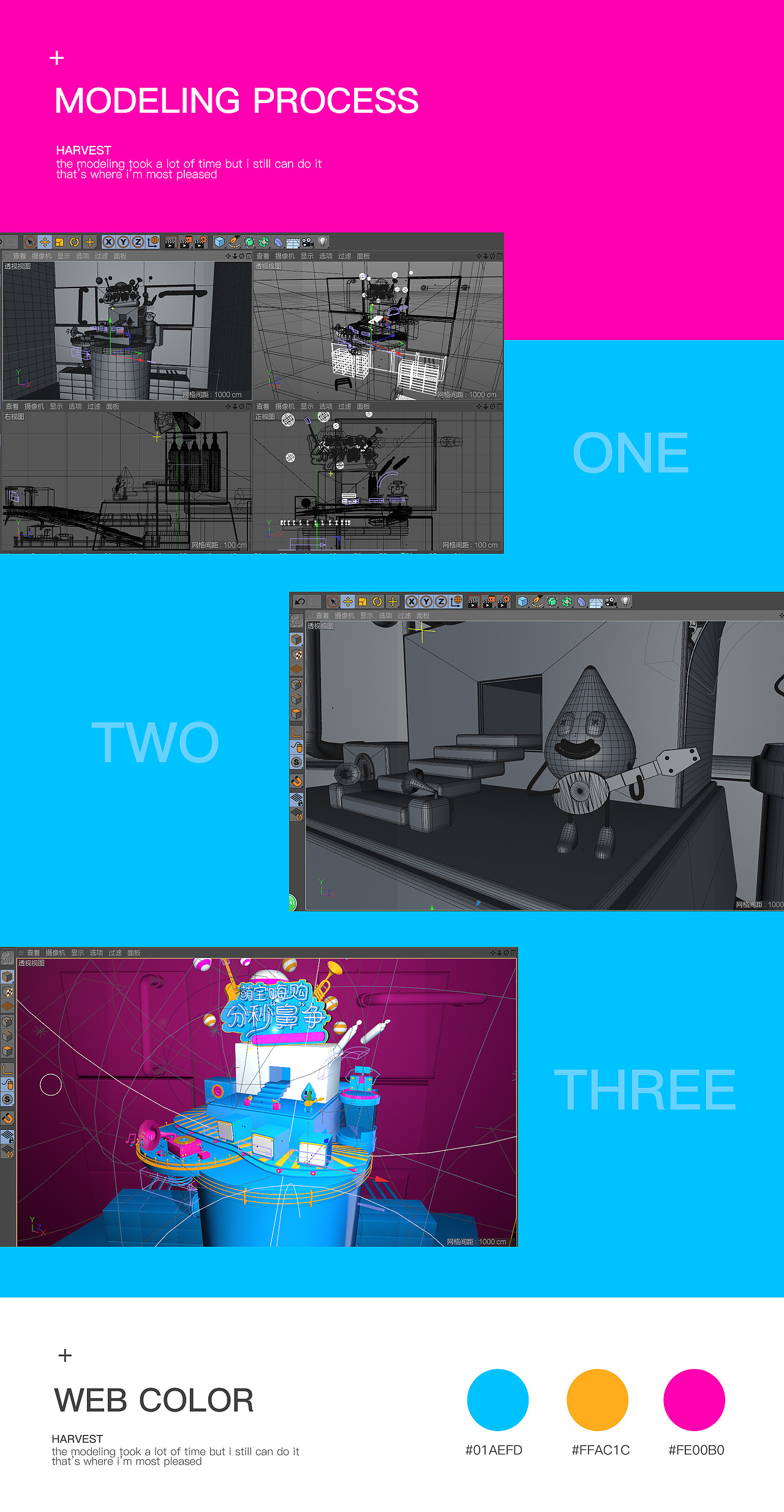 GIFRER-世界妙物纪88-C4D页面总结