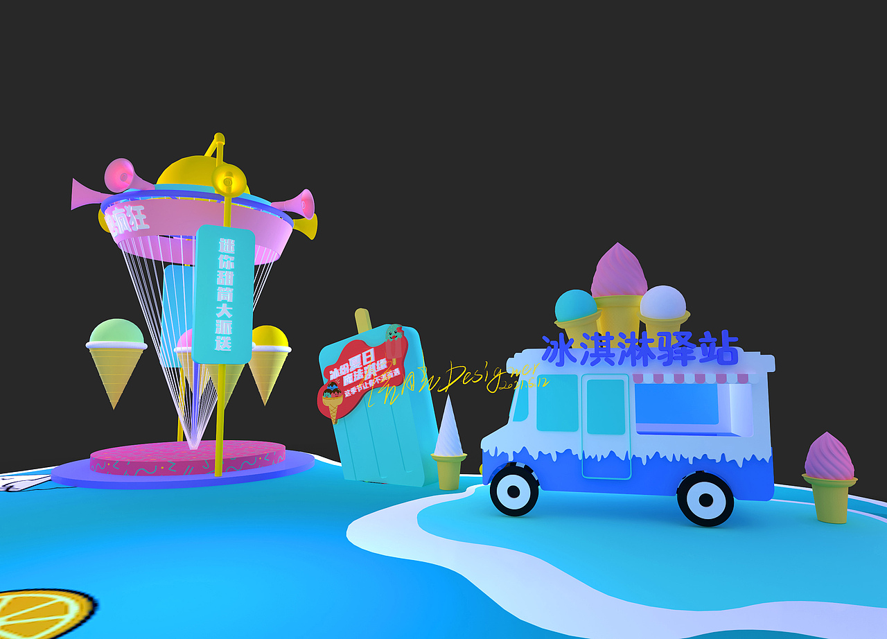 夏季冰点美陈设计