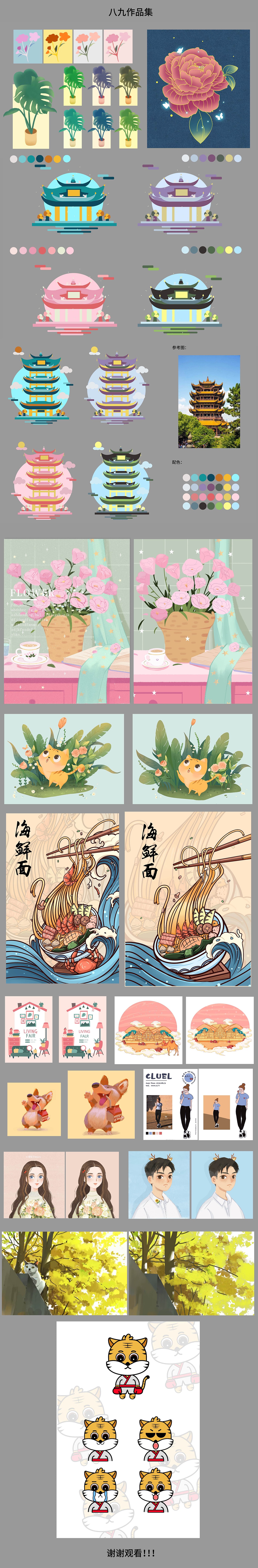 八九作品集（图ZMjgzNTA1MzEy） - 商业插画 - 站酷设计师画画的八嘎原创素材 - 站酷ZCOOL