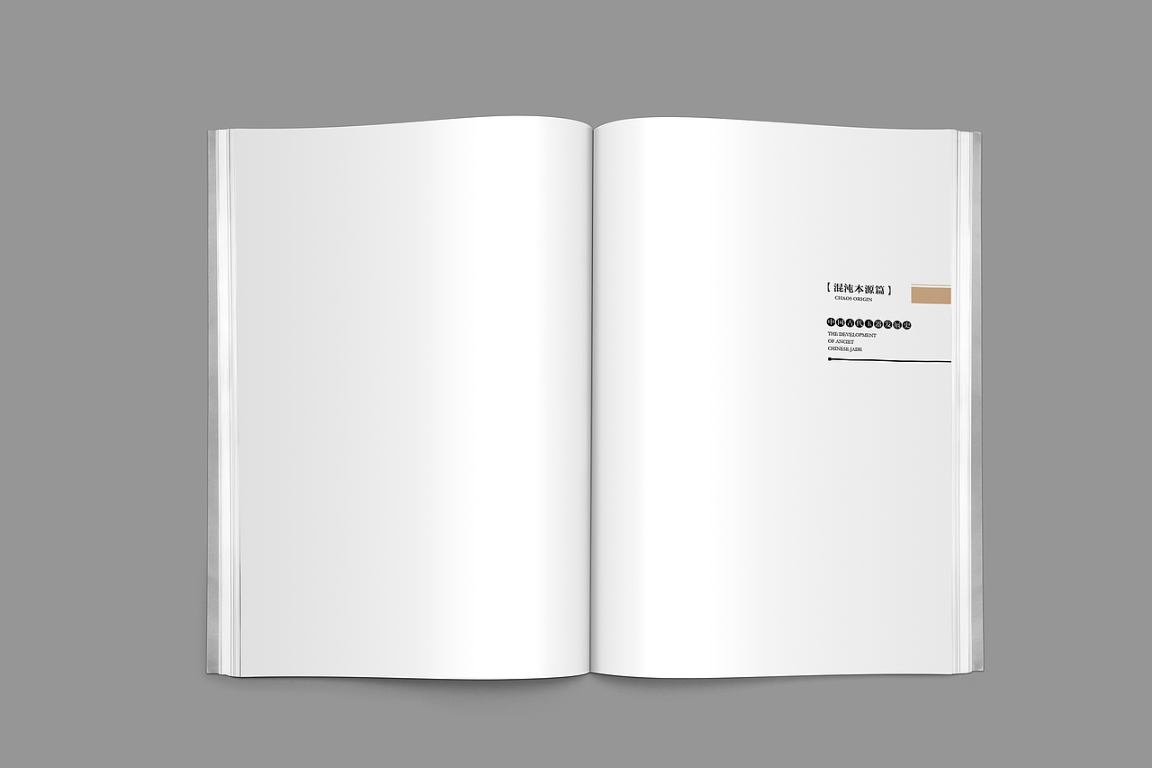 制玉者说书籍（图ZOTIxMjg2MDA=） - 书籍/画册 - 站酷设计师又传玉文化设计原创素材 - 站酷ZCOOL