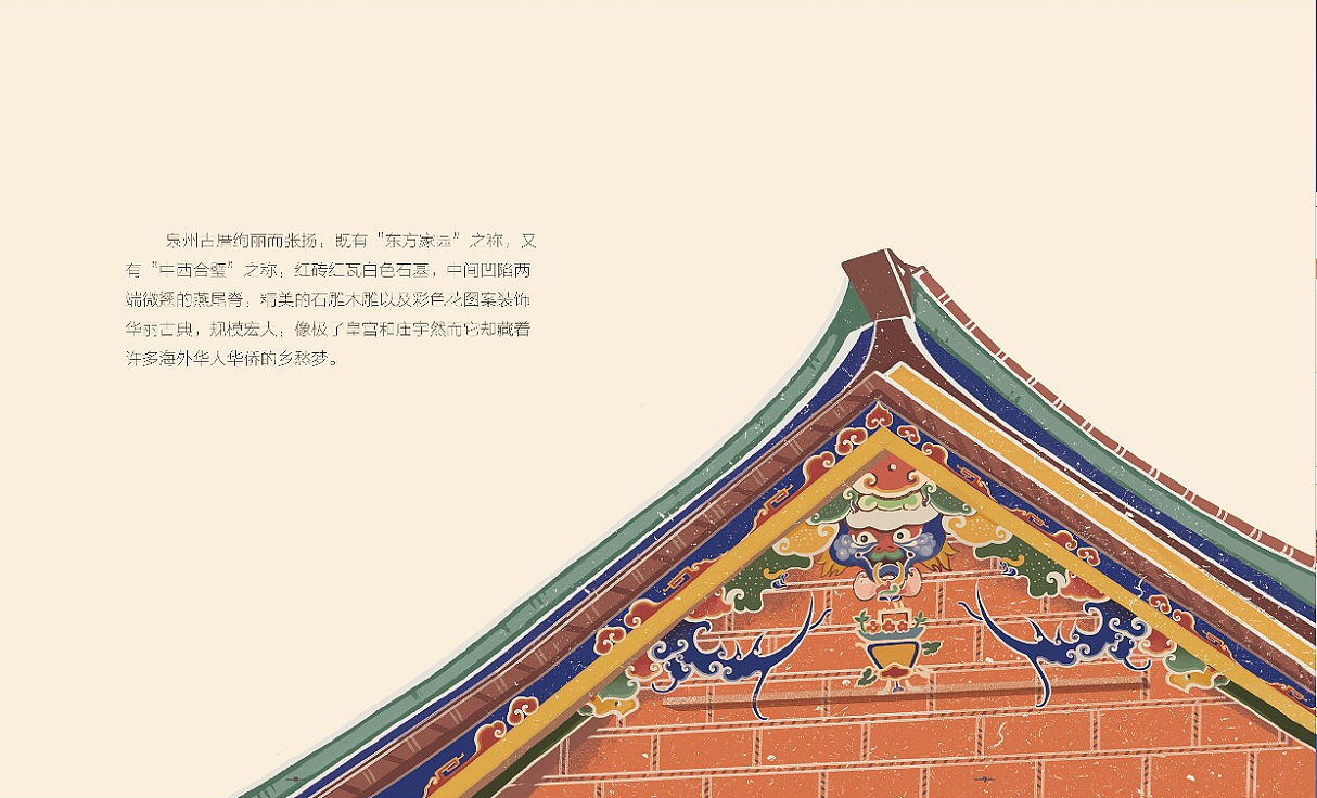 泉州元素插画