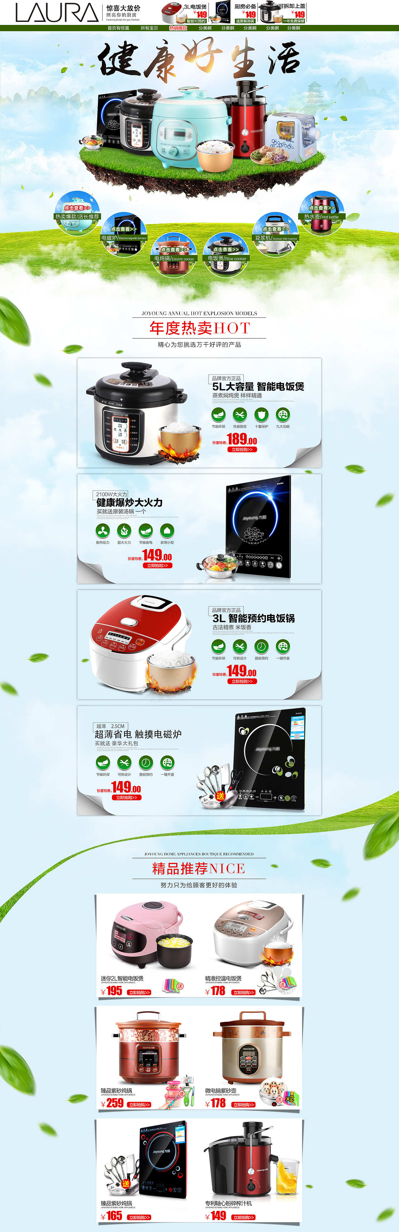 专题页（图ZMTc4MTMyNjQ0） - 运营设计 - 站酷设计师词珏原创素材 - 站酷ZCOOL