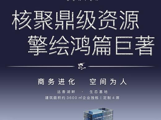 房产海报