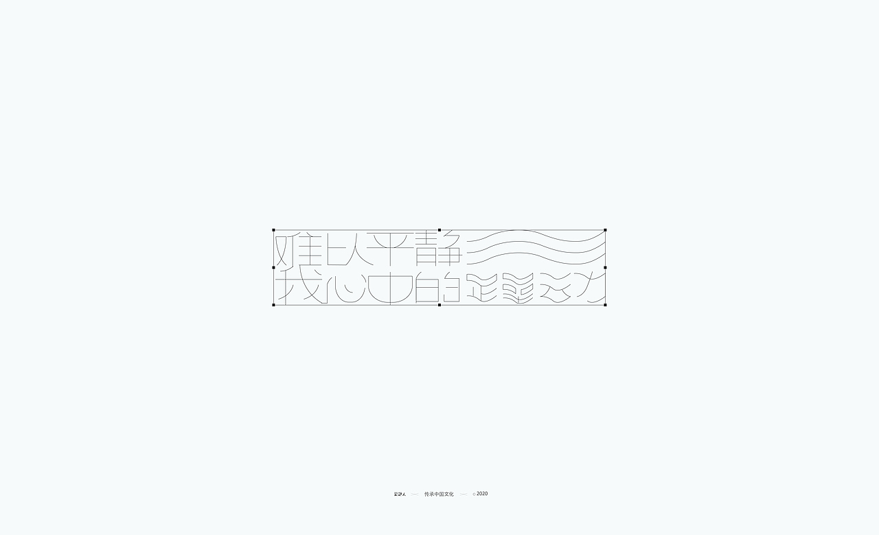 字里字外 — 百字总结（图ZMjM2Mzk1NDgw） - 字体/字形 - 站酷设计师XOX啊俊原创素材 - 站酷ZCOOL