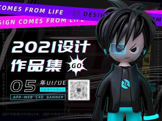 2021作品集