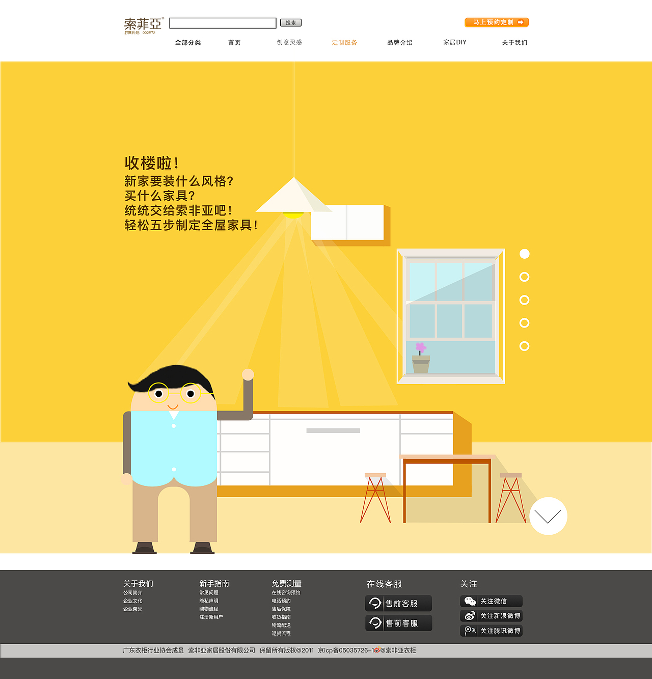 网页页面设计