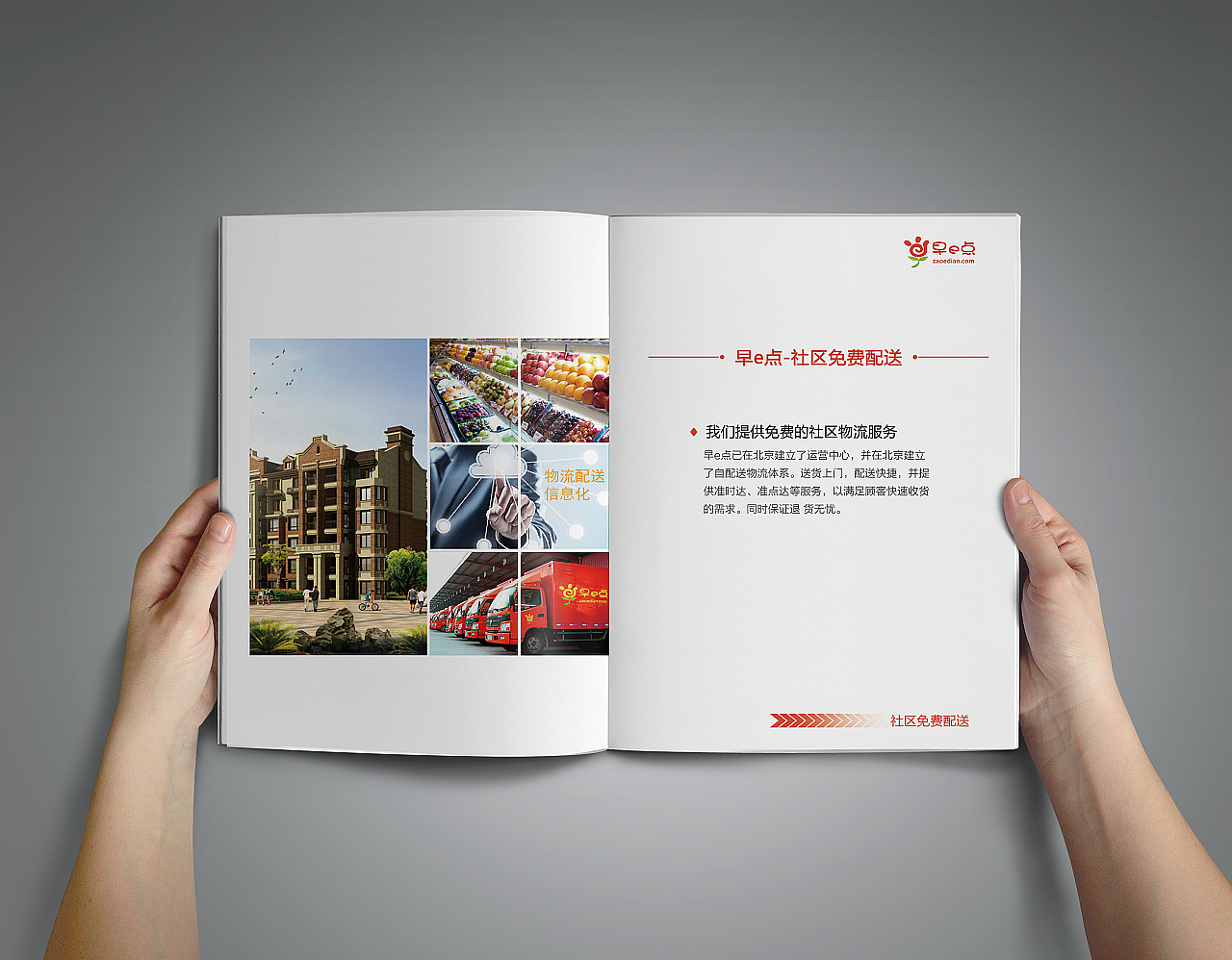 早E点宣传册（图ZMTM5NDk1OTM2） - 书籍/画册 - 站酷设计师JanZhang原创素材 - 站酷ZCOOL