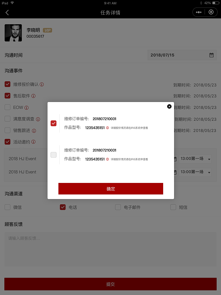 Cartier卡地亚(中国)-企业微信管理平台小程序（图ZMTQ5MzcxMzc2） - APP界面 - 站酷设计师HURRYDX原创素材 - 站酷ZCOOL