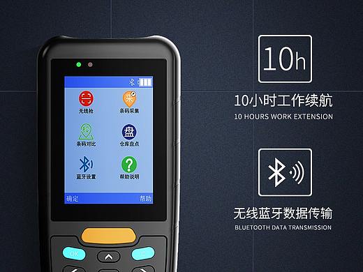 仓库盘点机详情（个人主页-ZNDEwNzk1NzY=） - 电商 - 站酷设计师沃德天呐摸帥原创素材 - 站酷ZCOOL