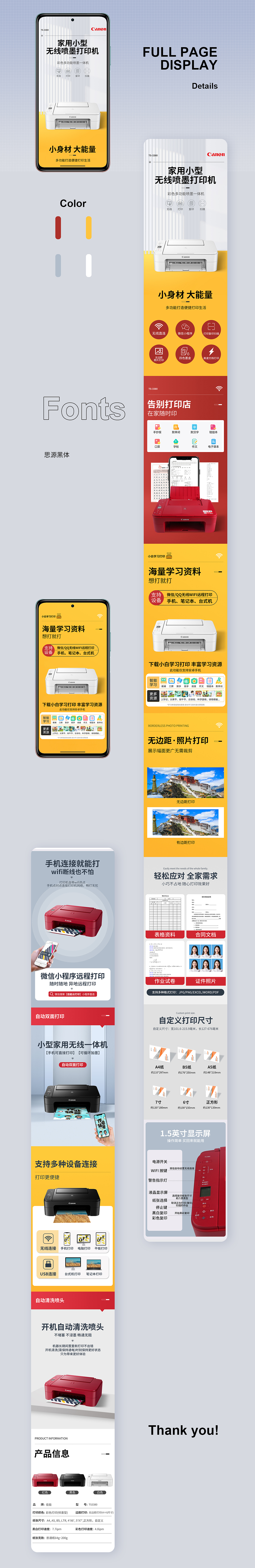 佳能打印机无线wifi喷墨打印机详情 