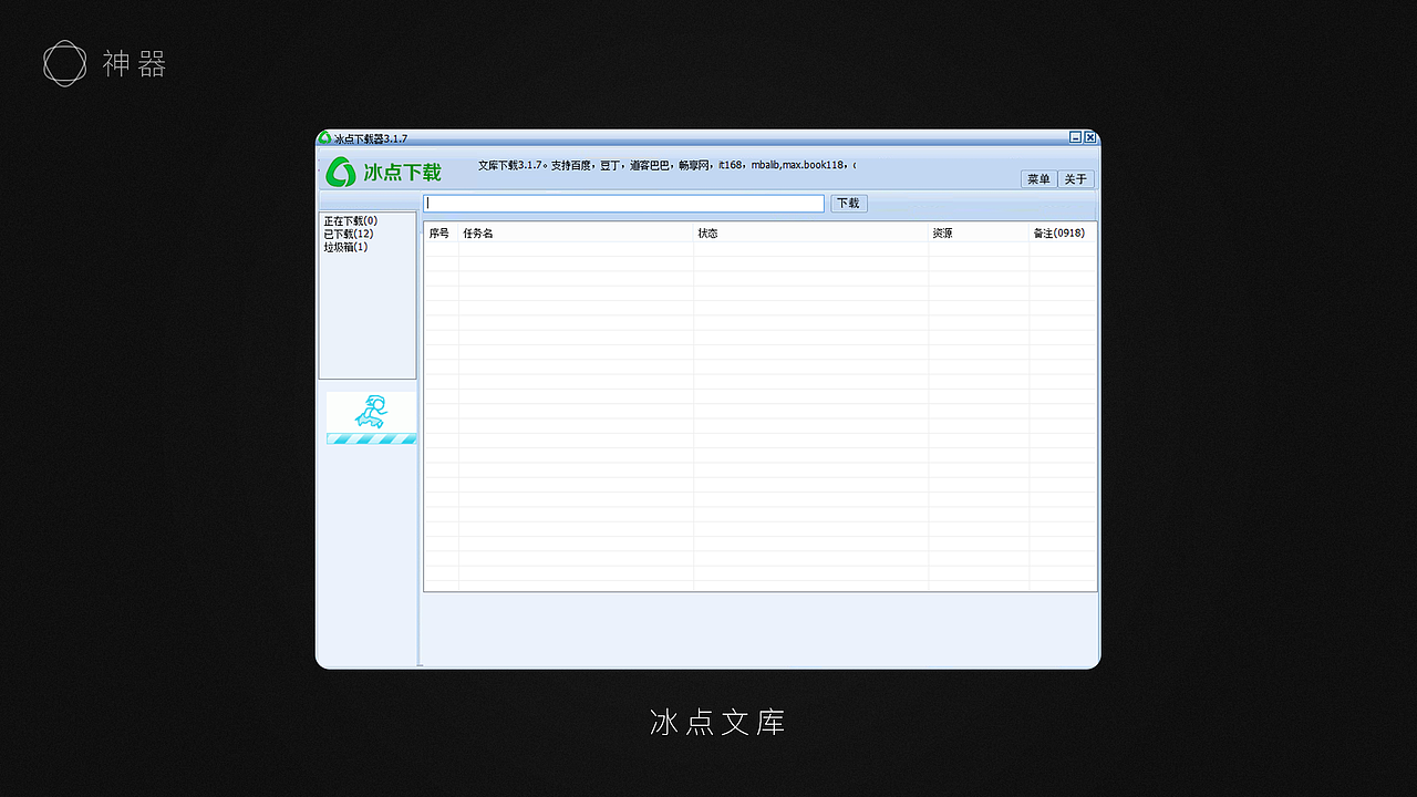 《菜包大人的干货之旅》讲座宣传片（图ZNjUxMDYyNjQ=） - Motion Graphic - 站酷设计师菜包涂鸦原创素材 - 站酷ZCOOL
