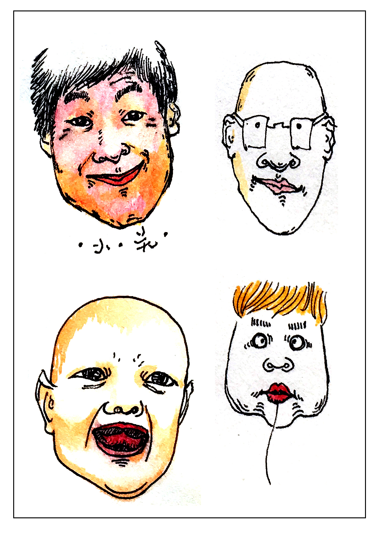 《南南丑画》——万像