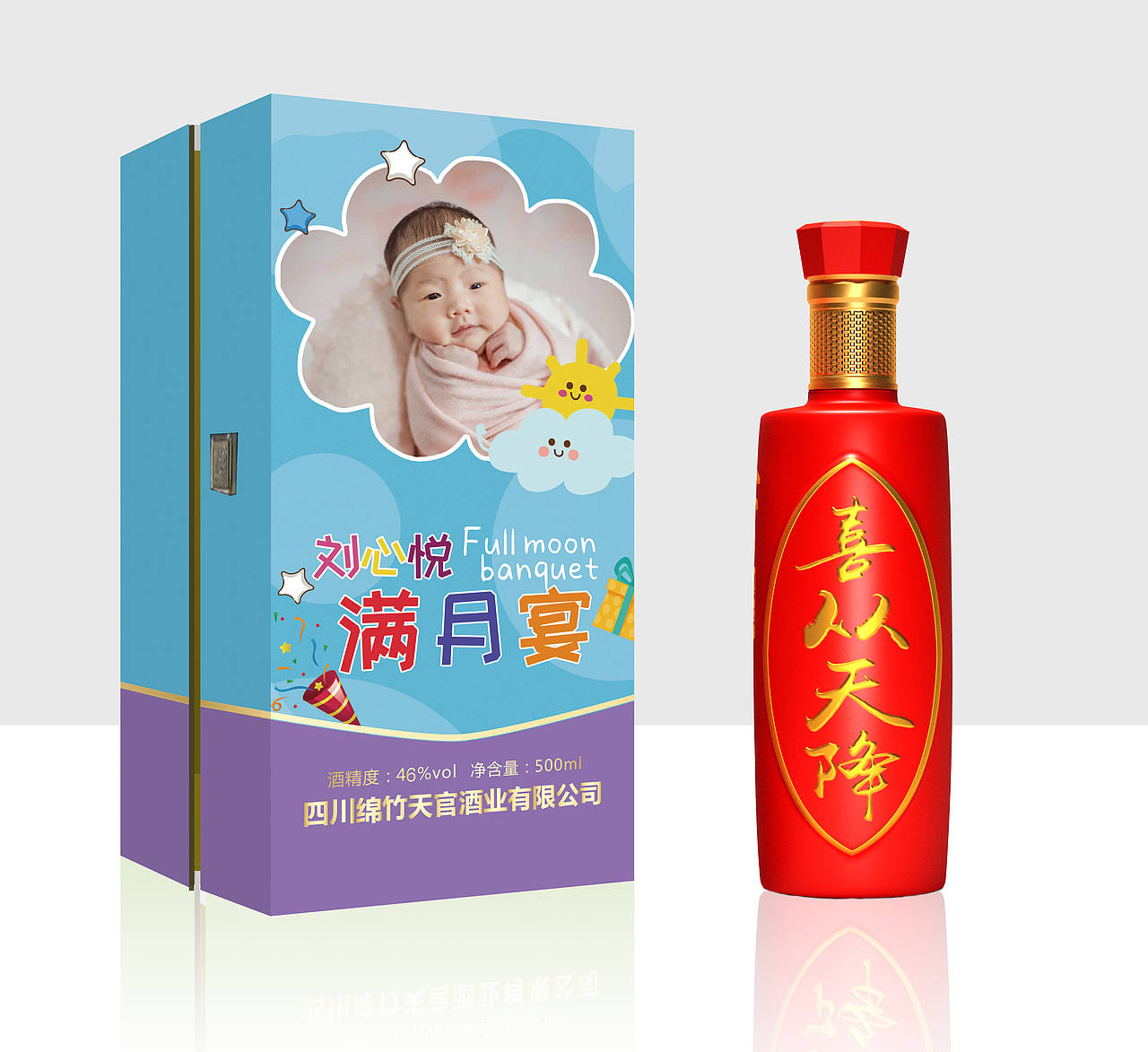 婴儿满月酒包装