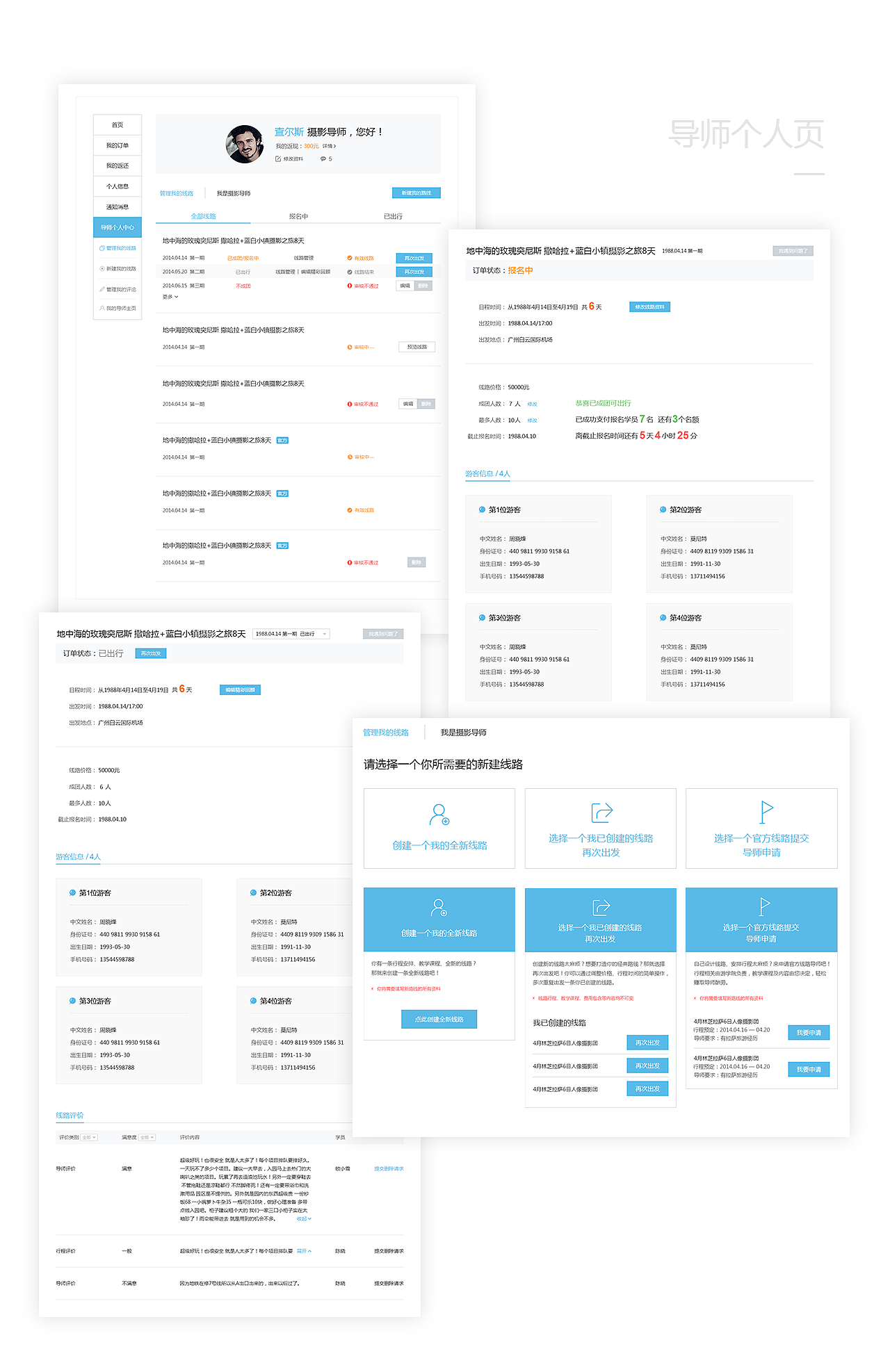摄影旅游网页（图ZMTA2ODMwNTQ0） - 企业官网 - 站酷设计师2大头叔叔原创素材 - 站酷ZCOOL