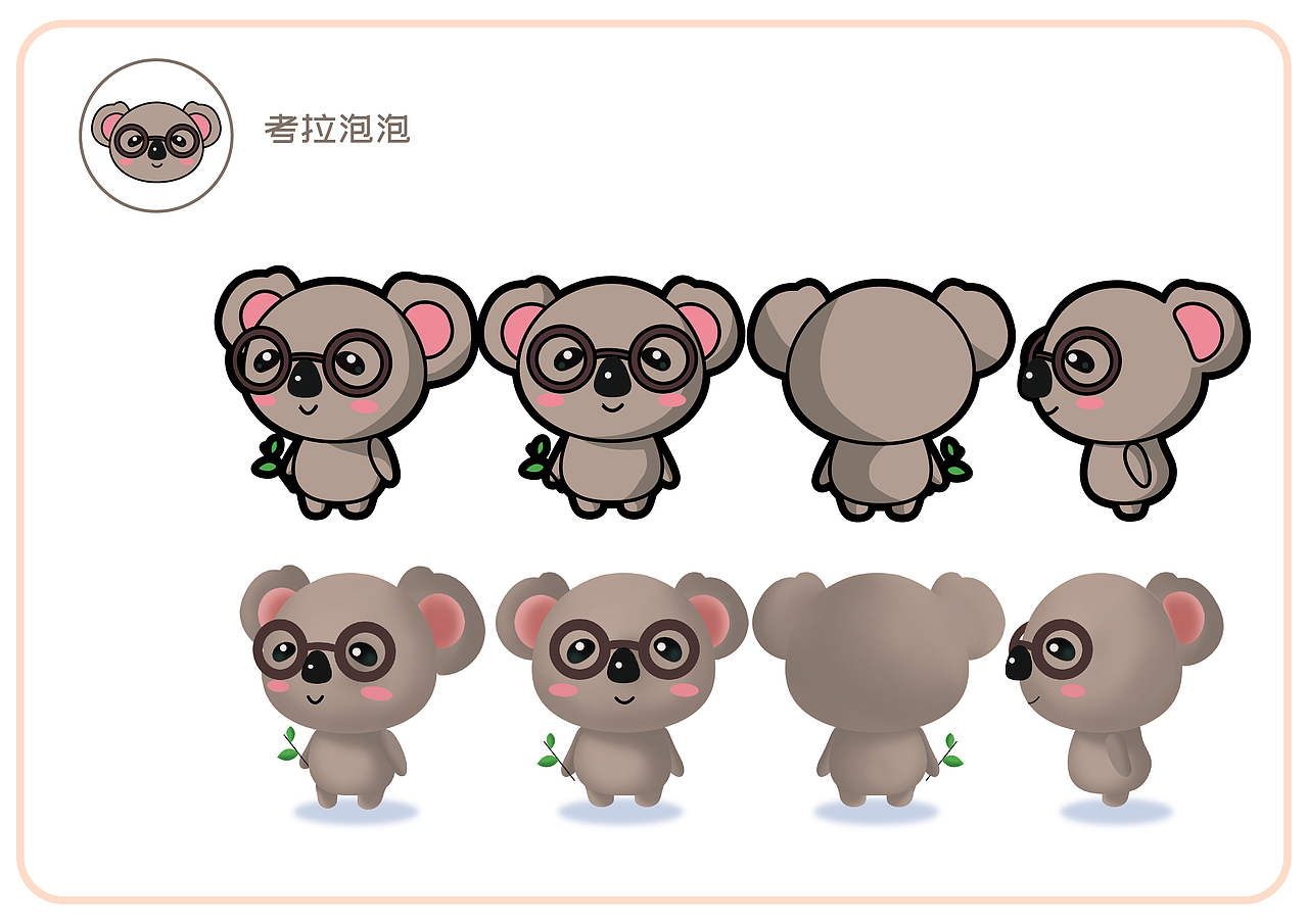 12个IP设计合辑