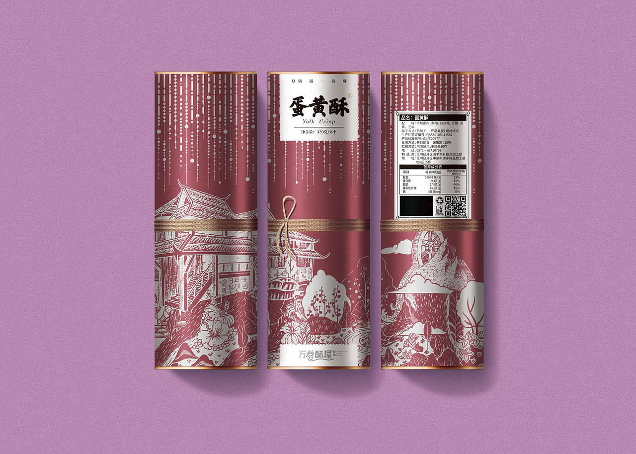 万卷酥屋-偶遇一卷酥（图ZMTg3MDg2NjEy） - 包装 - 站酷设计师JustFunLab原创素材 - 站酷ZCOOL