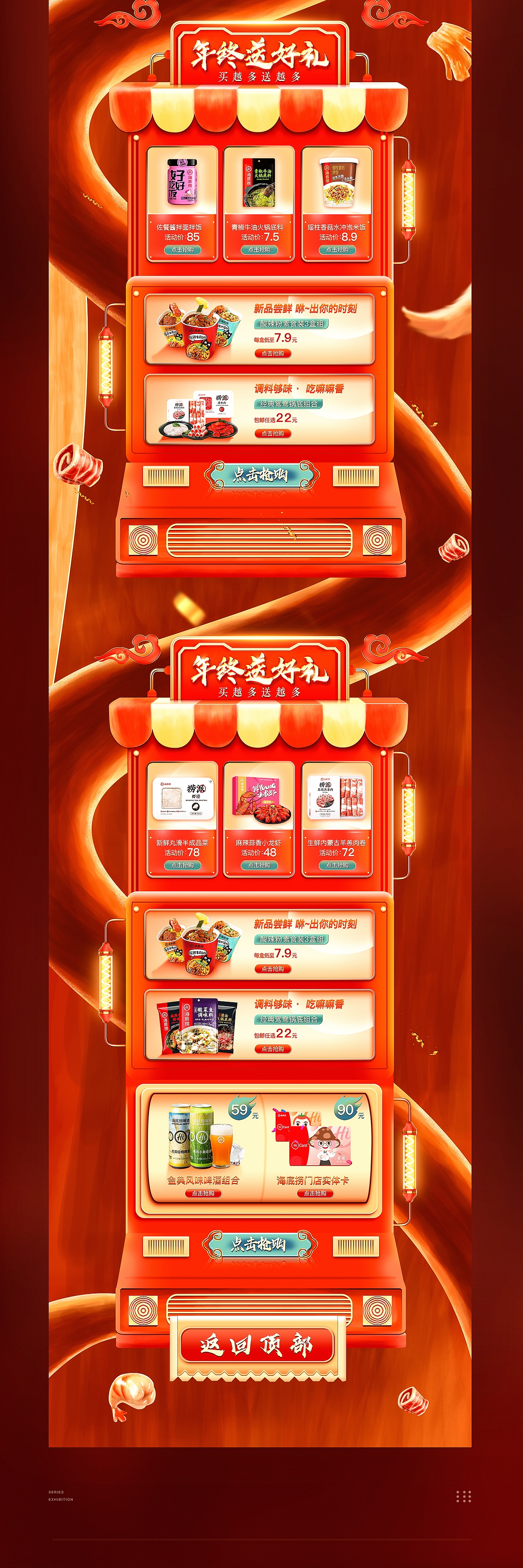 插画专题合集分享（图ZMjUxNDUyMTgw） - 电商 - 站酷设计师远舟行原创素材 - 站酷ZCOOL