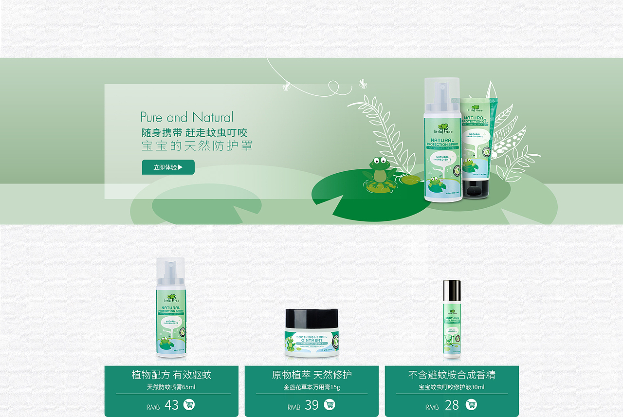 电商京东页面（图ZODY0MzAzMTY=） - 电商 - 站酷设计师000零000原创素材 - 站酷ZCOOL