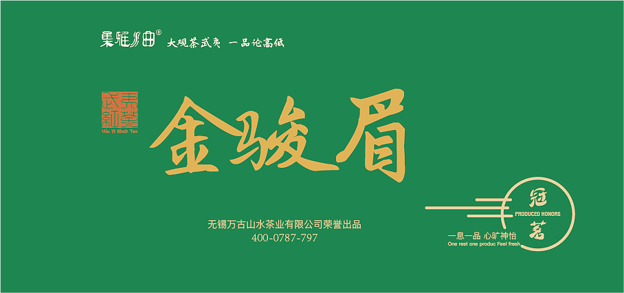 曲水雅集茶产品包装盒设计