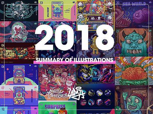 2018作品总结©️LAMJX