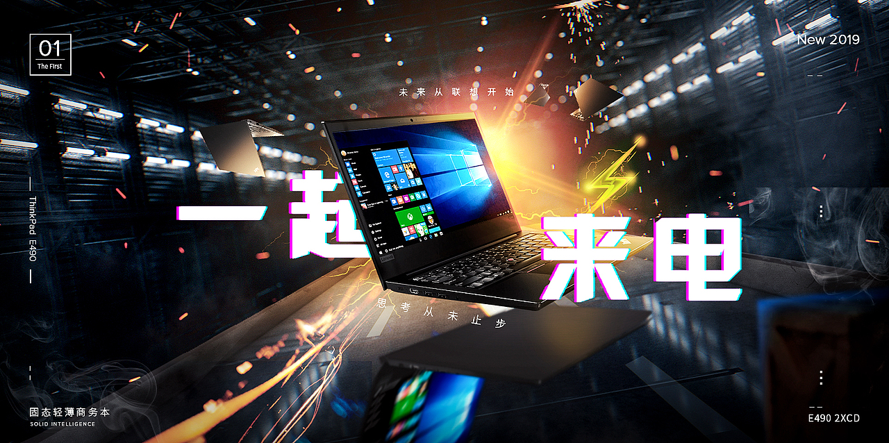 联想笔记本改稿（图ZMTU0NzgwNzQ0） - 海报 - 站酷设计师设计白先生原创素材 - 站酷ZCOOL