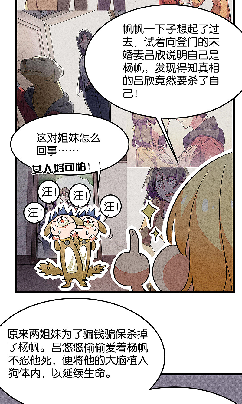 《百诡谈·答疑篇》最终话!