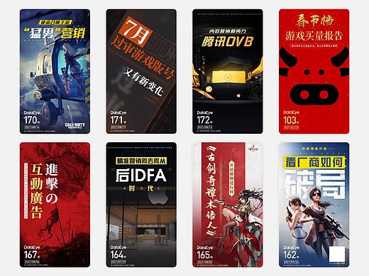 手游海报设计