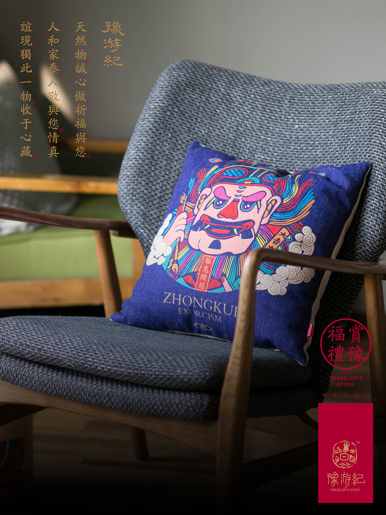 豫游紀（图ZMTM1MDQxMTY=） - 品牌 - 站酷设计师善恩设计工作室原创素材 - 站酷ZCOOL